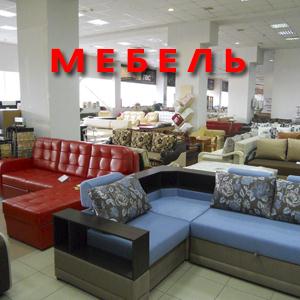 Магазины мебели Мелеуза